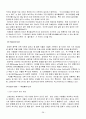 서양음식문화의 이해(고대그리스, 이탈리아, 프랑스 중심으로) 38페이지