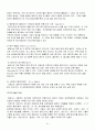 서양음식문화의 이해(고대그리스, 이탈리아, 프랑스 중심으로) 41페이지