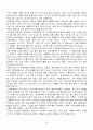 서양음식문화의 이해(고대그리스, 이탈리아, 프랑스 중심으로) 42페이지