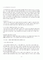 서양음식문화의 이해(고대그리스, 이탈리아, 프랑스 중심으로) 45페이지