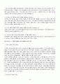 서양음식문화의 이해(고대그리스, 이탈리아, 프랑스 중심으로) 48페이지