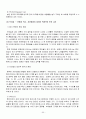 서양음식문화의 이해(고대그리스, 이탈리아, 프랑스 중심으로) 50페이지