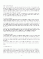 서양음식문화의 이해(고대그리스, 이탈리아, 프랑스 중심으로) 51페이지