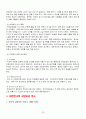 서양음식문화의 이해(고대그리스, 이탈리아, 프랑스 중심으로) 52페이지