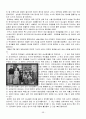 서양음식문화의 이해(고대그리스, 이탈리아, 프랑스 중심으로) 56페이지