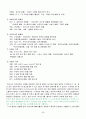서양음식문화의 이해(고대그리스, 이탈리아, 프랑스 중심으로) 59페이지