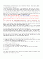 서양음식문화의 이해(고대그리스, 이탈리아, 프랑스 중심으로) 60페이지