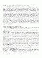 서양음식문화의 이해(고대그리스, 이탈리아, 프랑스 중심으로) 62페이지