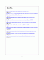 [에너지음료]에너지음료 시장의 성장과 전망 보고서 7페이지