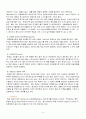 세계음식문화의 이해 4페이지