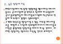[에너지음료]에너지음료 시장의 성장과 전망 PPT자료 10페이지