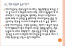 [에너지음료]에너지음료 시장의 성장과 전망 PPT자료 13페이지