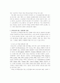 [유아교육] 레지오 에밀리아 접근법의 이해와 현장적용 2페이지