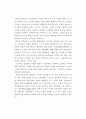 [유아교육] 레지오 에밀리아 접근법의 이해와 현장적용 4페이지