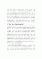[유아교육] 레지오 에밀리아 접근법의 이해와 현장적용 9페이지