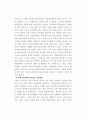 [유아교육] 레지오 에밀리아 접근법의 이해와 현장적용 10페이지