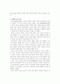 원본 레지오 5페이지