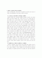 원본 레지오 8페이지