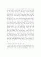 원본 레지오 12페이지