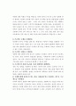 원본 레지오 13페이지