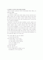 원본 레지오 17페이지