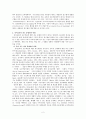 레지오 에밀리아 접근법의 이해와 현재교육현장에서 적용방안을 논하시오 2페이지