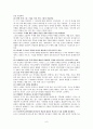 레지오 에밀리아 접근법의 이해와 현재교육현장에서 적용방안을 논하시오 6페이지