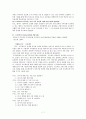 레지오 에밀리아 접근법의 이해와 현재교육현장에서 적용방안을 논하시오 7페이지