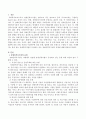 장애인복지법이 규정하고 있는 장애인 복지시설의 유형에 대해 설명 2페이지