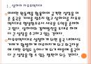 [상하이경제] 상하이(上海) 자유뮤역지대 추진에 따른 영향 보고서.PPT자료 6페이지