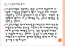 [상하이경제] 상하이(上海) 자유뮤역지대 추진에 따른 영향 보고서.PPT자료 14페이지