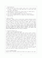 교육학과 3학년 (성인학습 및 상담론)  4페이지
