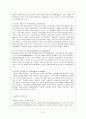 교육학과 3학년 (성인학습 및 상담론)  6페이지
