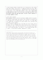 교육학과 3학년 (성인학습 및 상담론)  7페이지