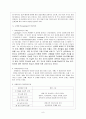 교육학과 3학년 (성인학습 및 상담론)  9페이지