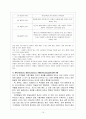 교육학과 3학년 (성인학습 및 상담론)  10페이지