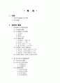 피아제(Piaget)와 비고츠키(Vygotsky) 이론에 대해 고찰 2페이지