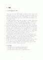 피아제(Piaget)와 비고츠키(Vygotsky) 이론에 대해 고찰 4페이지