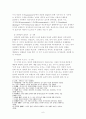 피아제(Piaget)와 비고츠키(Vygotsky) 이론에 대해 고찰 9페이지