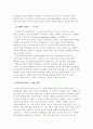 피아제(Piaget)와 비고츠키(Vygotsky) 이론에 대해 고찰 10페이지
