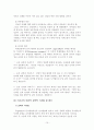 피아제(Piaget)와 비고츠키(Vygotsky) 이론에 대해 고찰 18페이지