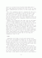 피아제(Piaget)와 비고츠키(Vygotsky) 이론에 대해 고찰 19페이지