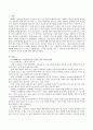 연령별 특성(0-2세, 2-4세, 4-6세)에 맞는 그림책 1권씩을 찾아 그 내용을 정리하고 영유아들에게 줄 수 있는 시사점이나 교육적 효과에 대해 서술하시오 2페이지