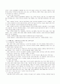 연령별 특성(0-2세, 2-4세, 4-6세)에 맞는 그림책 1권씩을 찾아 그 내용을 정리하고 영유아들에게 줄 수 있는 시사점이나 교육적 효과에 대해 서술하시오 3페이지