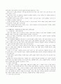 연령별 특성(0-2세, 2-4세, 4-6세)에 맞는 그림책 1권씩을 찾아 그 내용을 정리하고 영유아들에게 줄 수 있는 시사점이나 교육적 효과에 대해 서술하시오 4페이지