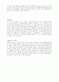(합격 자기소개서 예문) 해외영업 경력 지원 자기소개서 2페이지