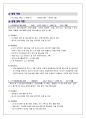 호텔외식분야의 합격한 이력 및 경력기술서 2013 2페이지