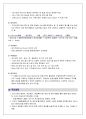 호텔외식분야의 합격한 이력 및 경력기술서 2013 3페이지