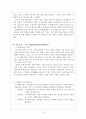 아모레퍼시픽 미장센 마케팅전략분석과 브랜드분석 및 미장센 새로운 마케팅전략 제안 3페이지
