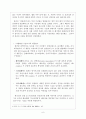 아모레퍼시픽 미장센 마케팅전략분석과 브랜드분석 및 미장센 새로운 마케팅전략 제안 6페이지